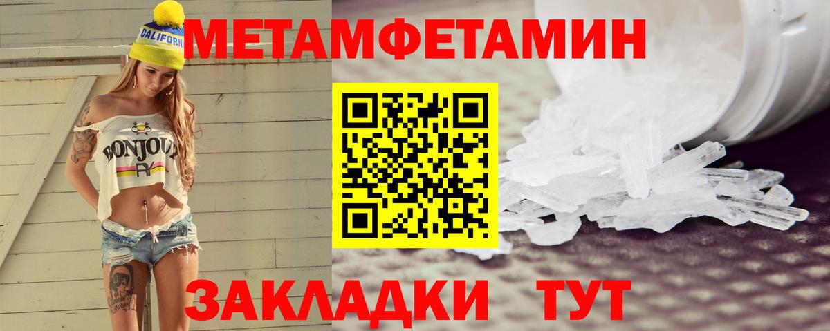 АМФЕТАМИН Розовый  Амфетамин  Кстово  Вход с VPN 