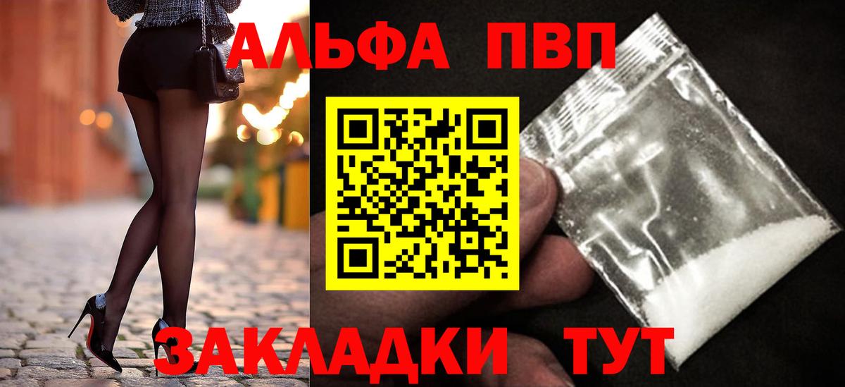 Alfa_PVP СК КРИС  Alpha-PVP СК КРИС  Вход с VPN  А ПВП крисы CK  Кстово 
