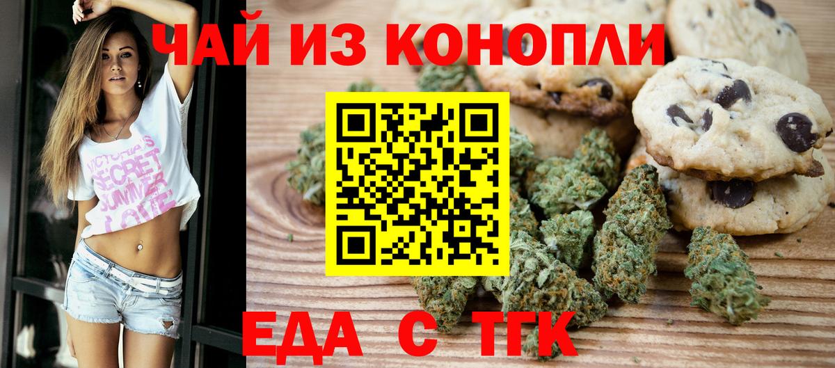 Canna-Cookies конопля  Вход с VPN  Кстово 