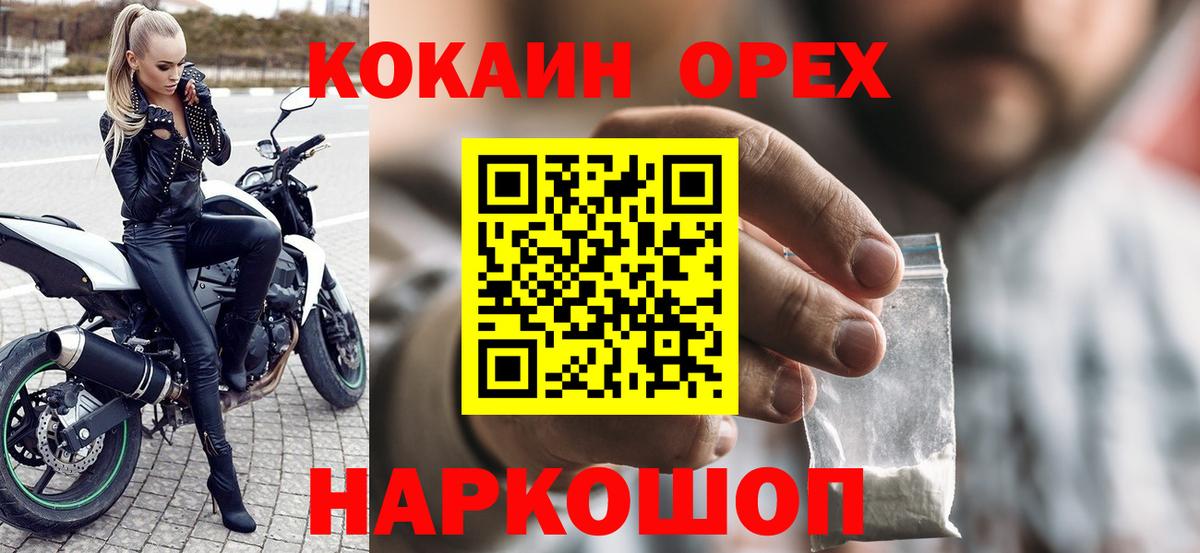 КОКАИН FishScale  Вход с VPN  Кокаин Эквадор  Кстово 