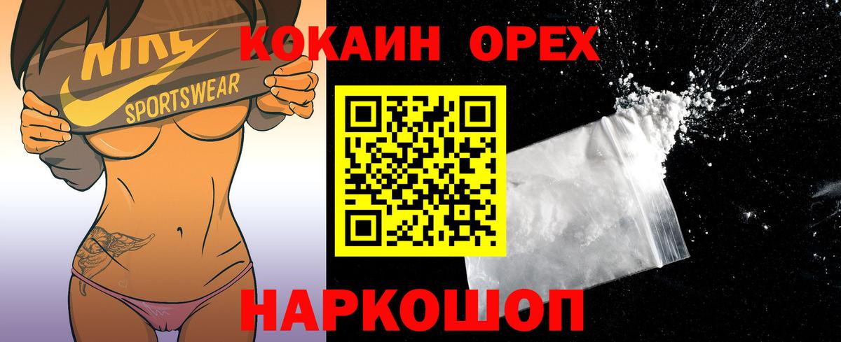 COCAIN 98% Кстово