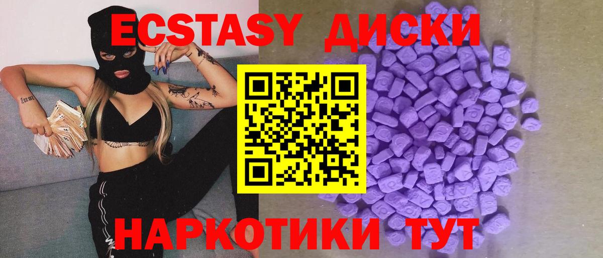 Кстово  Экстази 280 MDMA  маркетплейс состав  MEGA как зайти  Экстази 280мг  Вход с VPN  Ecstasy 
