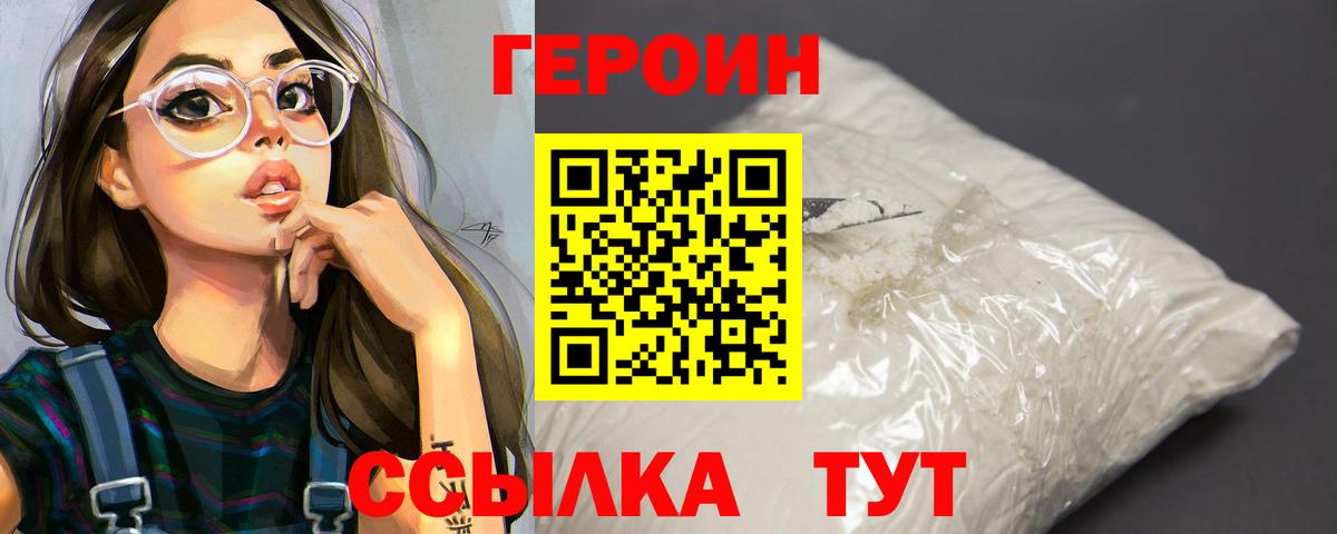 Героин афганец Кстово