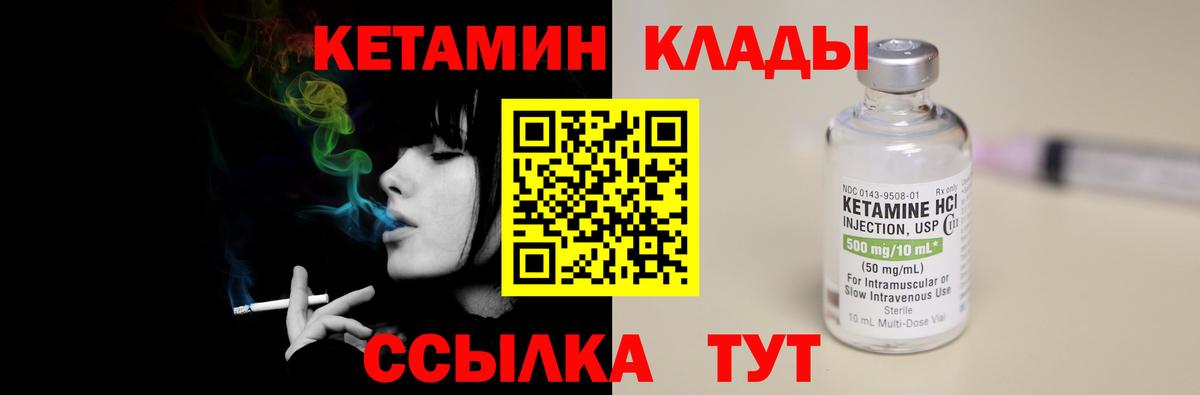 КЕТАМИН ketamine  КЕТАМИН ketamine  Вход с VPN  Кстово 