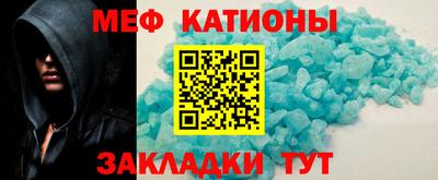 мяу мяу кристалл Ипатово