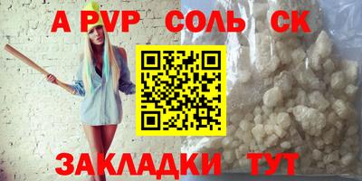 мяу мяу кристалл Ипатово