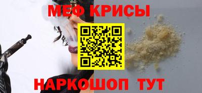 мяу мяу кристалл Ипатово