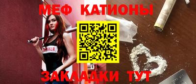 мяу мяу кристалл Ипатово