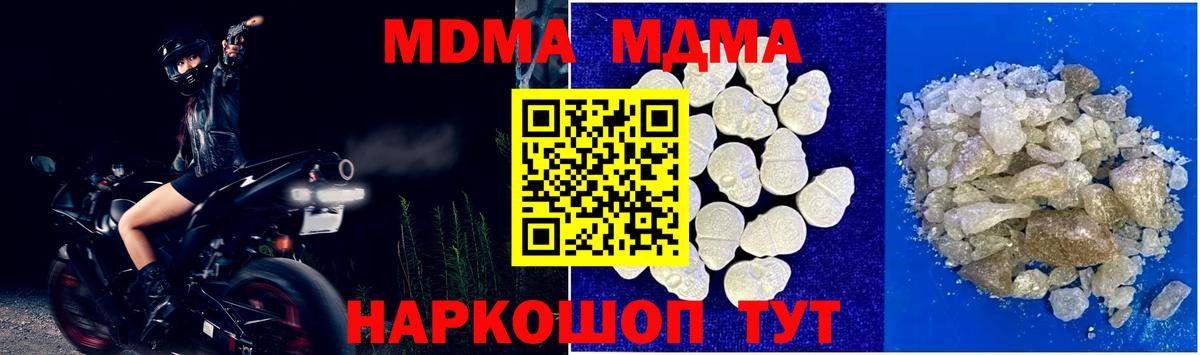 Кстово  МДМА кристаллы  Вход с VPN  МДМА  МДМА молли 