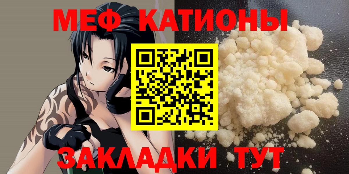 МЕФ VHQ  Вход с VPN  МЯУ-МЯУ VHQ  МЕФ  Кстово  МЯУ-МЯУ 