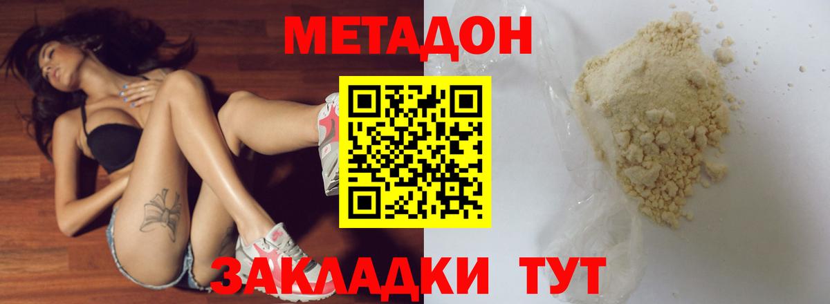 площадка Telegram  МЕТАДОН мёд  Вход с VPN  Кстово 