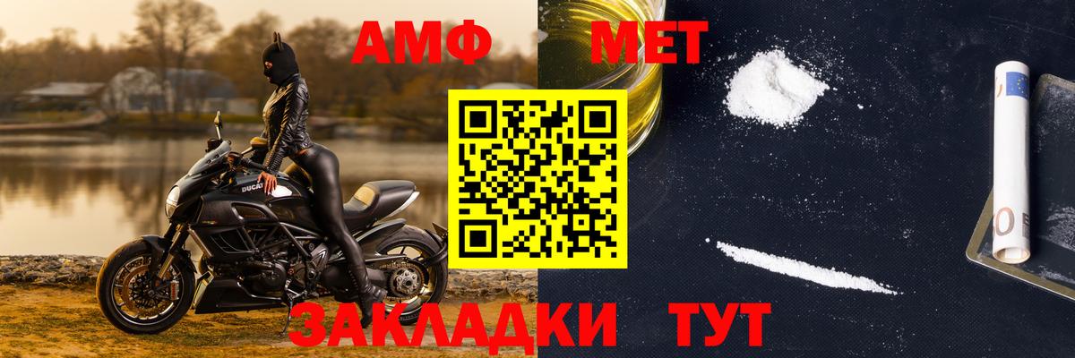 МЕТАМФЕТАМИН винт Кстово