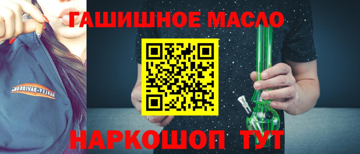 ТГК вейп  Вход с VPN  Кстово  наркотики  Дистиллят ТГК гашишное масло 