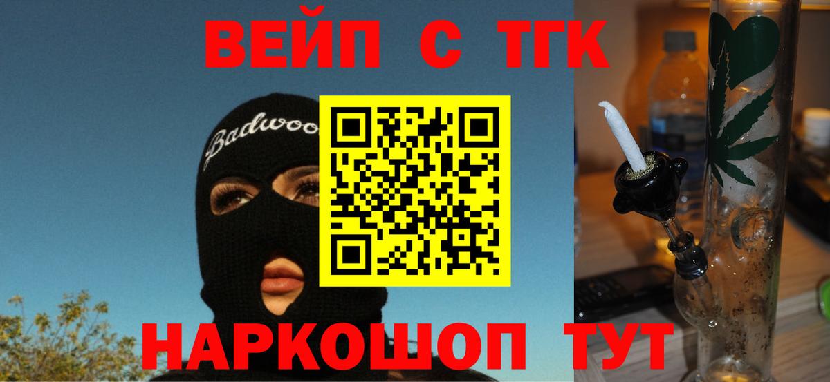 ТГК жижа Кстово